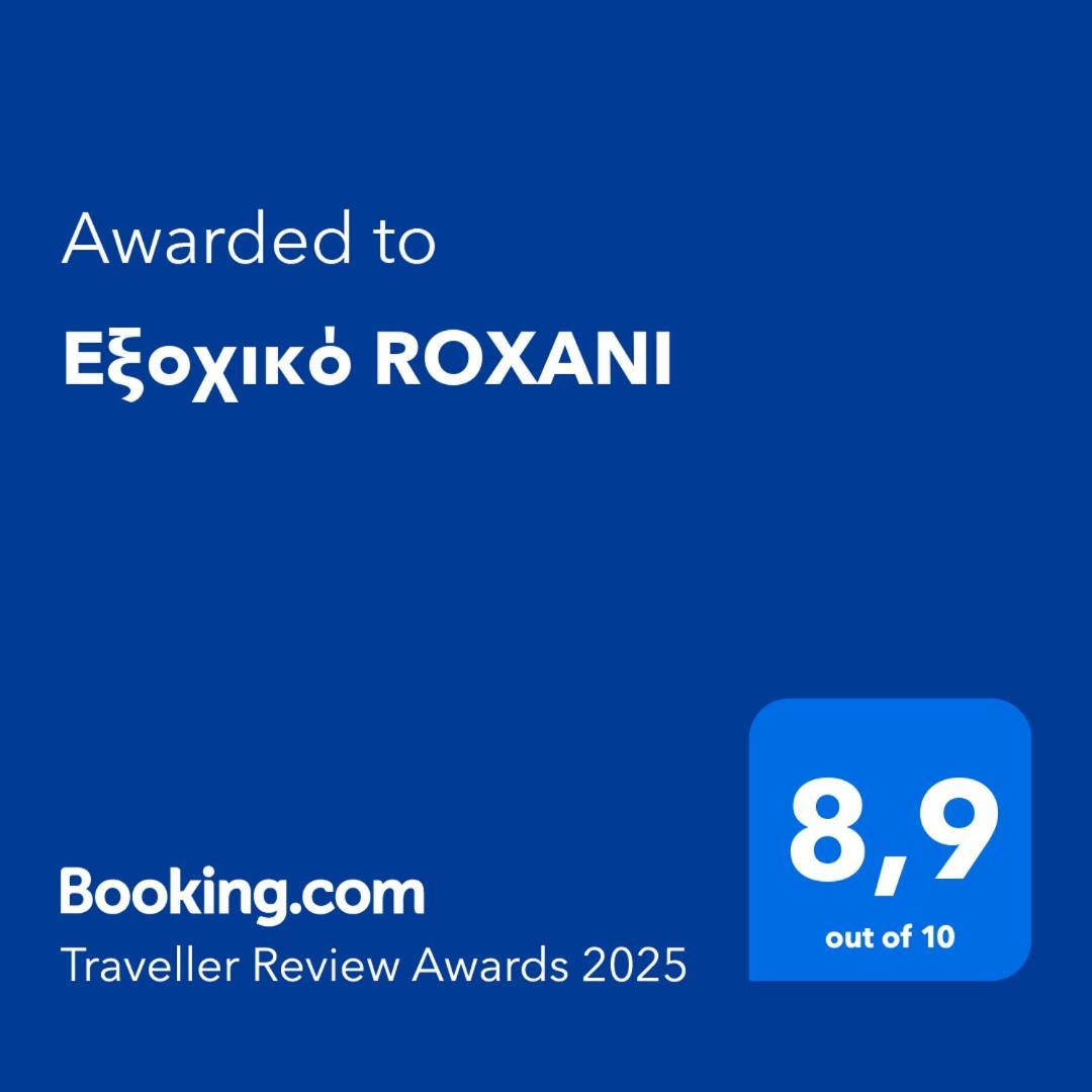 Εξοχικό Roxani Ambelakia Exterior foto